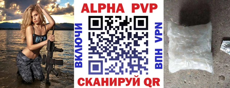 Альфа ПВП кристаллы  это клад  Воркута 