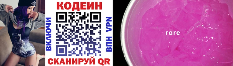 Codein Purple Drank  Воркута 