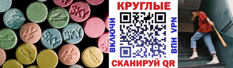 ЭКСТАЗИ 280мг  Воркута 