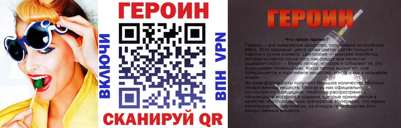 купить наркотики сайты  Воркута  ГЕРОИН хмурый 